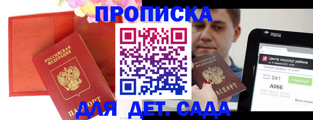 временная регистрация госуслуги в Шумерле