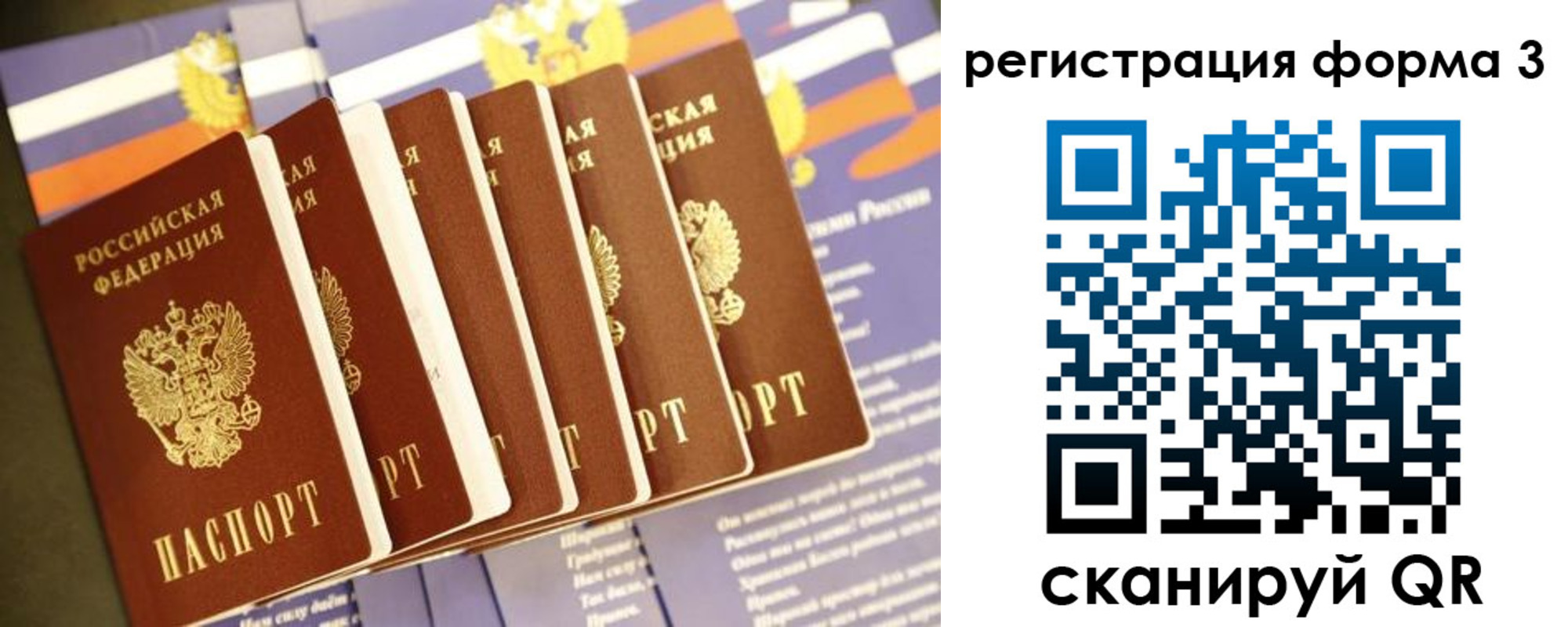 прописка поиск в Шумерле