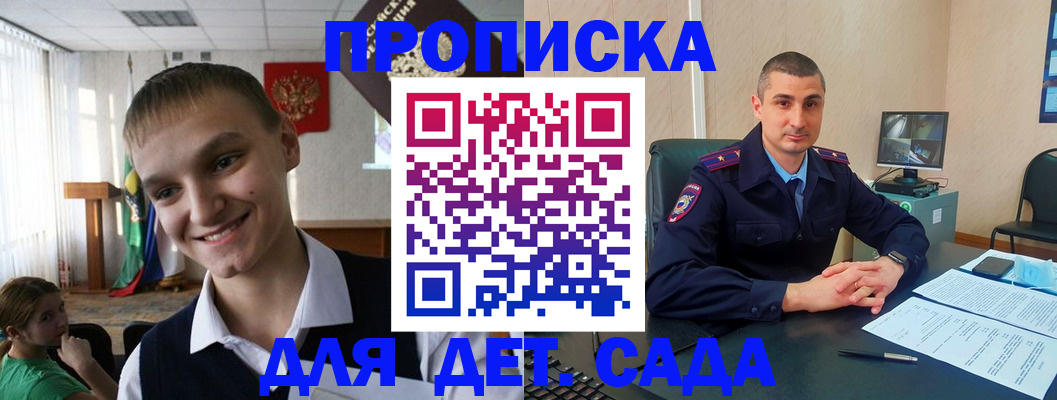 временная регистрация законно в Шумерле