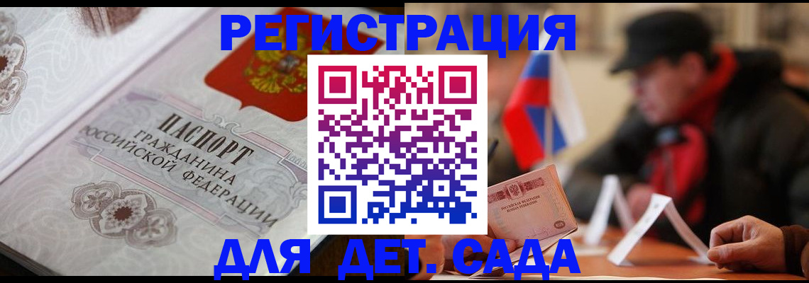 прописка штамп в Шумерле