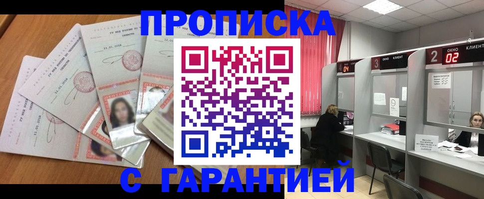 миграционный учет в Шумерле