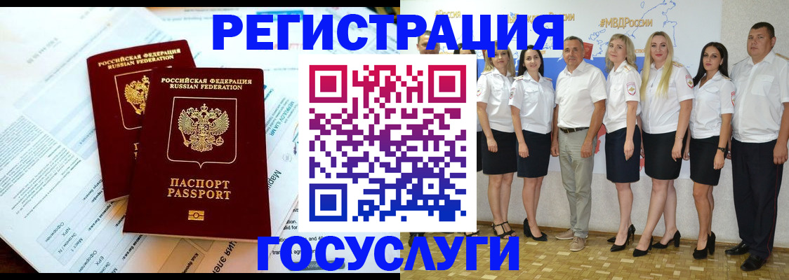 временная регистрация недорого в Шумерле