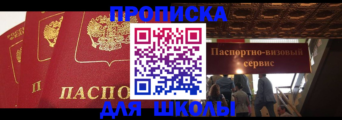 временная регистрация собственник в Шумерле