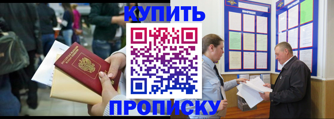 временная регистрация в квартире в Шумерле